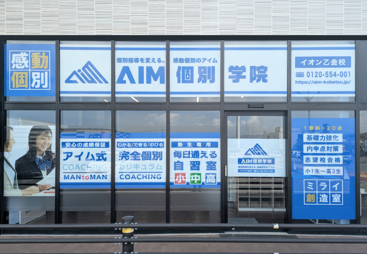 外観（正面から）
